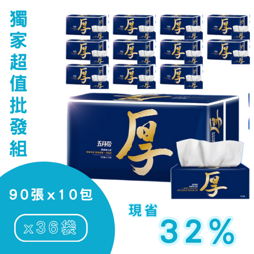 《獨家超值批發組》五月花 厚棒抽取式衛生紙36袋