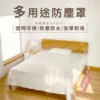 多用途防雨防塵罩