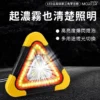 太陽能多功能三角警示燈