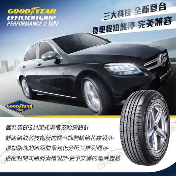 707CB5EEE8-SP-18172344-1.jpg 安靜舒適休旅車輪胎-四入組 18吋