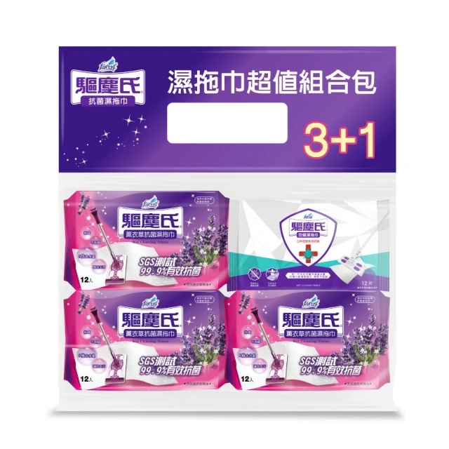 驅塵氏 抗菌濕拖巾4入超值組合包