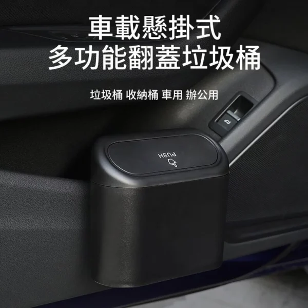 800x-3-1-1.webp 多功能車載垃圾桶