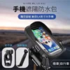 800x-4-1-1.webp 機車防水手機架 黑