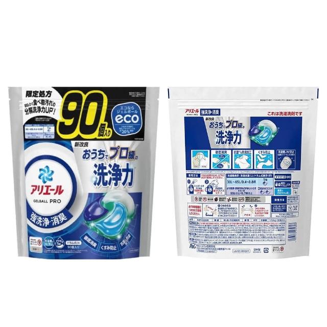 日本原裝4D袋裝洗衣球/抗菌洗衣膠囊90顆