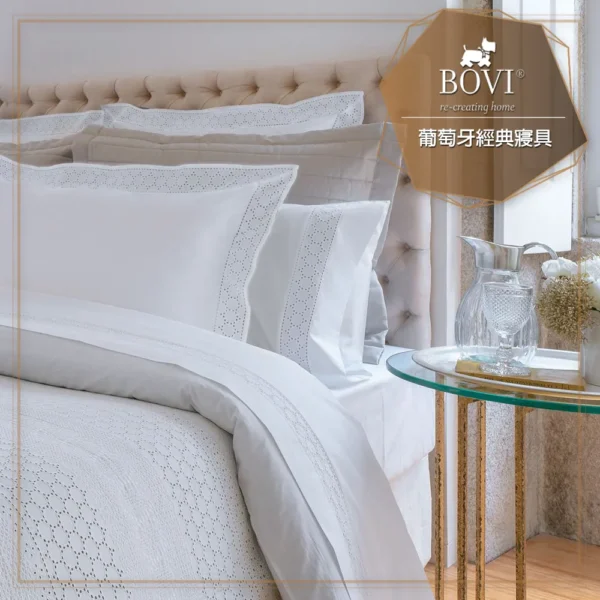 MioMall 米歐廣場鉑薇Bovi葡萄牙經典寢具MERANO-特大雙人被套床包枕套四件組