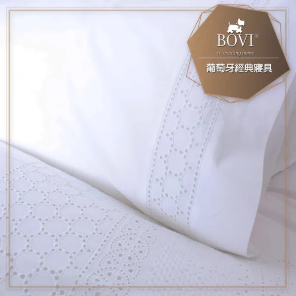 MioMall 米歐廣場鉑薇Bovi葡萄牙經典寢具MERANO-特大雙人被套床包枕套四件組