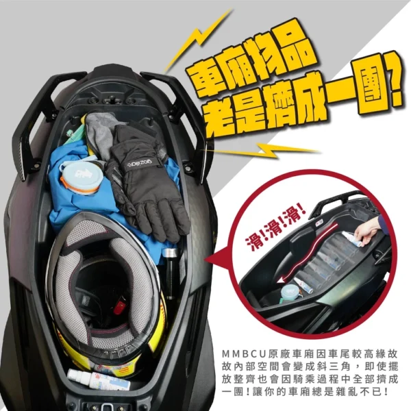 Xilla機車車廂分隔擋板