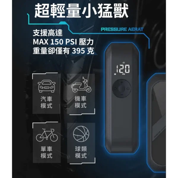 tw-11134207-23020-vlc5qitzg4mv74-1.webp PressureAerat迅能充氣棒