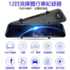 tw-11134207-7qul1-lhoagplph8cw59-1.webp 電子觸控式後照鏡行車記錄器