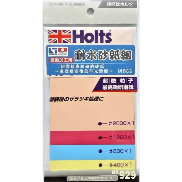 tw-11134207-7r98p-lrqsni9ok1zc8b-1.webp 耐水砂紙 HOLTS MH929