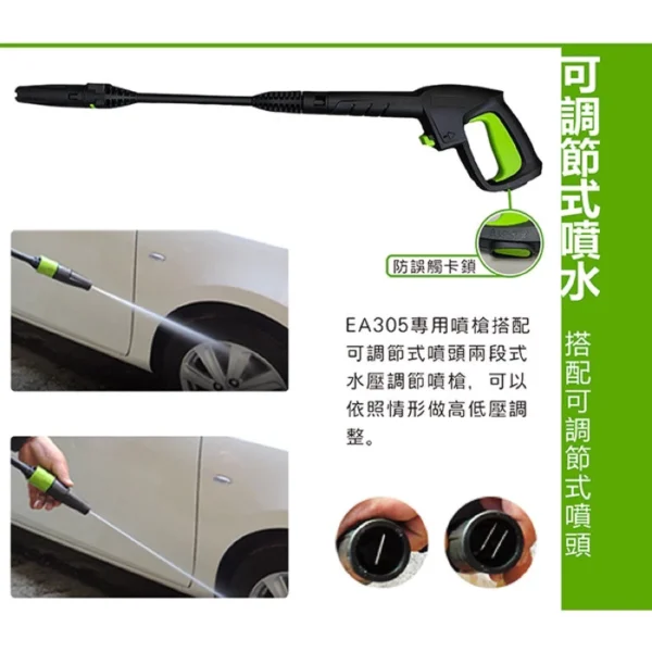 tw-11134207-7r98p-lsj9bjdyr760b3-1.webp 高壓清洗洗車機 EA305