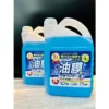 tw-11134207-7r98r-lns1sousm0ile6-1.webp 雨刷精去油膜 2L
