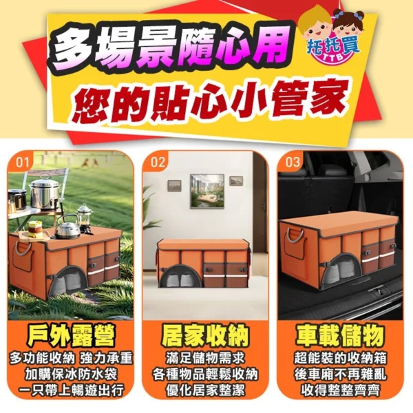 後車廂收納箱(大) 黑/橙