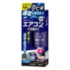 tw-11134207-7r98v-m0bggn8a1mg73e-1.webp 冷氣孔除霉消臭芳香劑