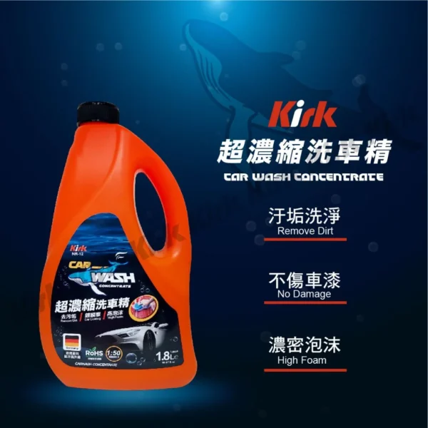 KIRK柯克 NR-12 超濃縮洗車精1800ml