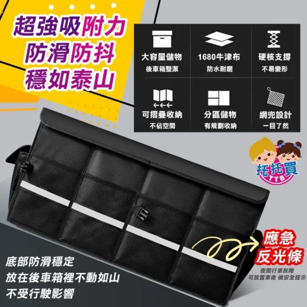 後車廂收納箱(大) 黑/橙