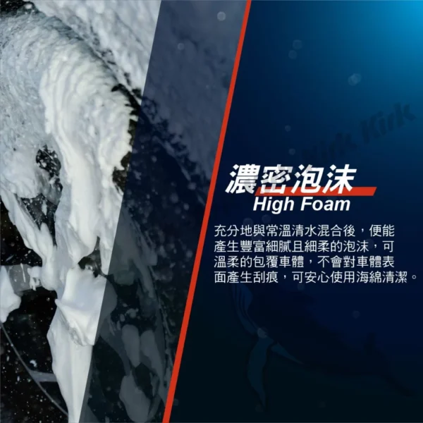 KIRK柯克 NR-12 超濃縮洗車精1800ml