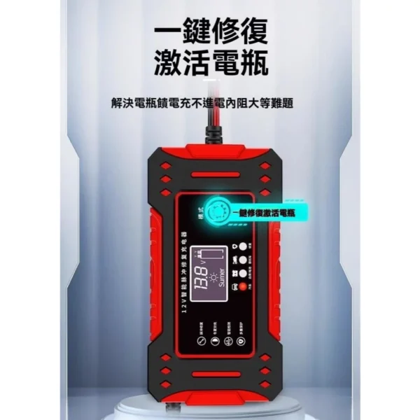 tw-11134207-7r98y-lyecvffefbby90-1.webp 汽/機車電瓶充電器