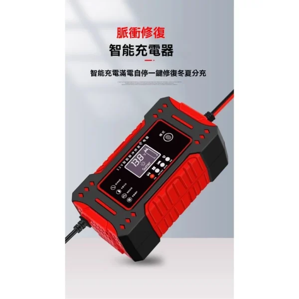 tw-11134207-7r991-lyecvffedwri13-1.webp 汽/機車電瓶充電器