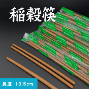 《500入批發組》方形稻穀筷-可分解/無毒無漂白