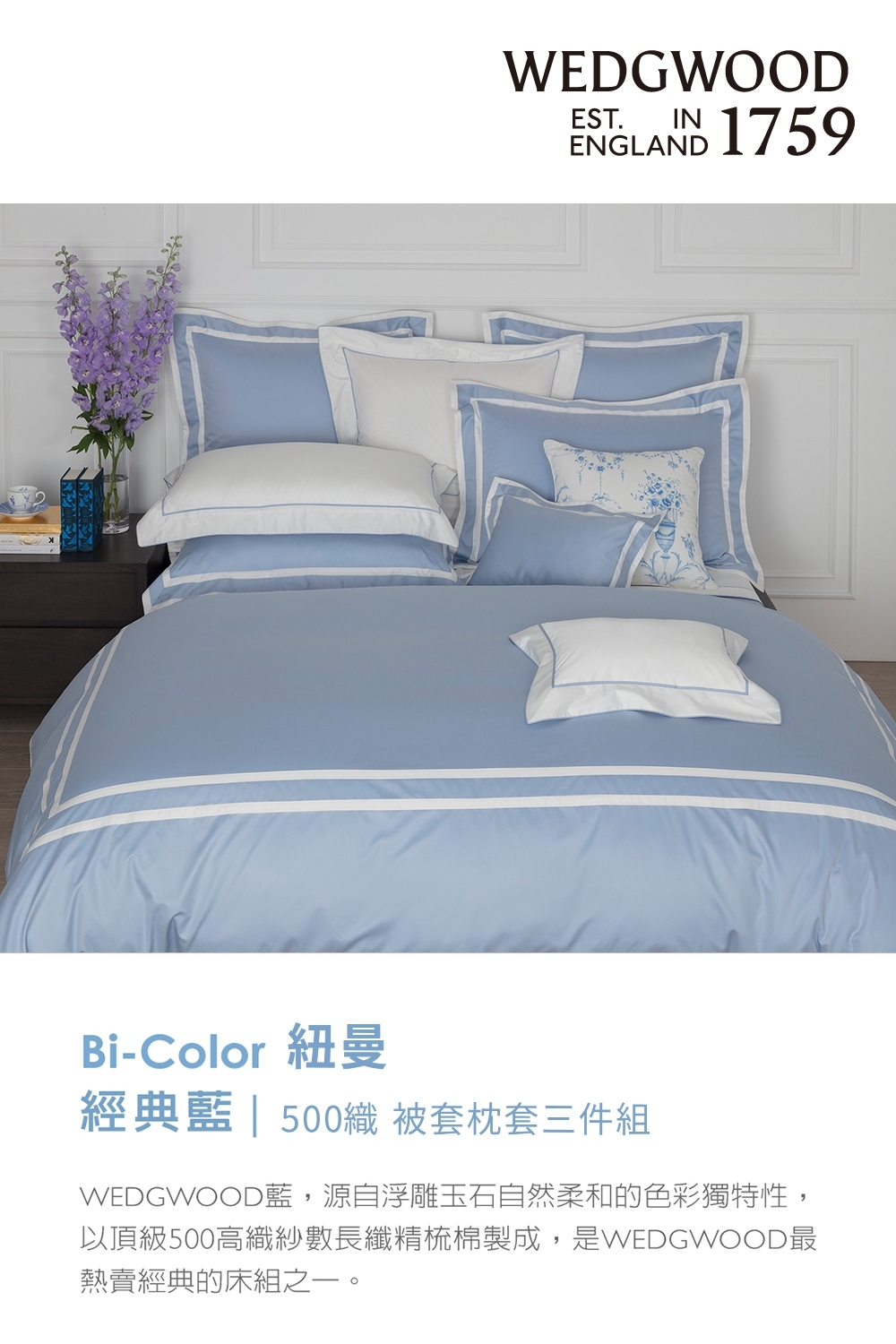 500織長纖棉 Bi-Color簡約被套枕套三件組｜紐曼任選