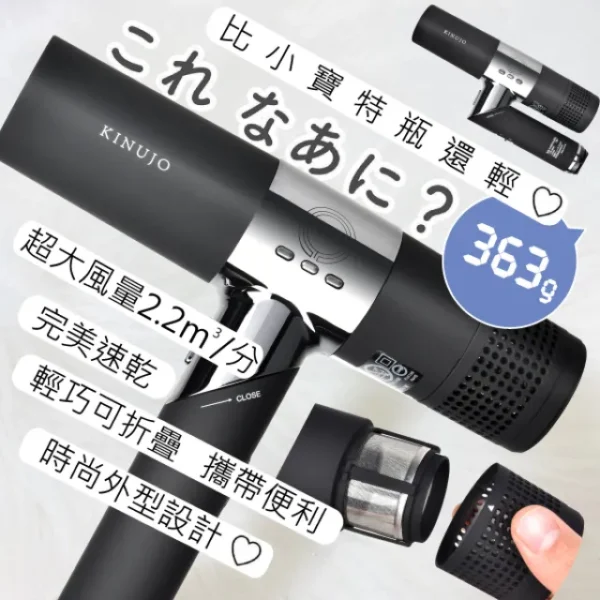 KINUJO 絹女 超遠紅外線美髮吹風機(黑色)