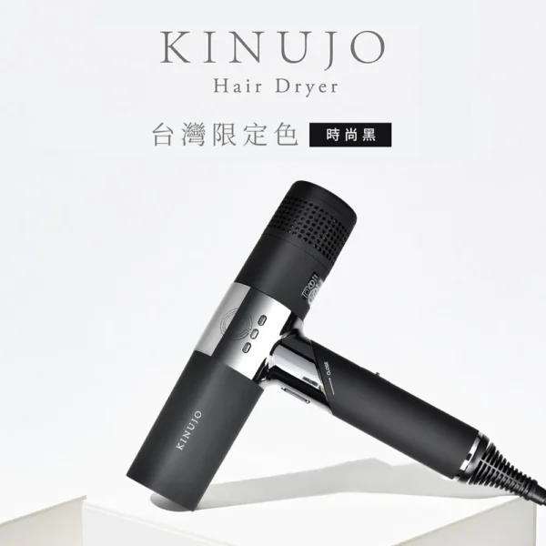 KINUJO 絹女 超遠紅外線美髮吹風機(黑色)
