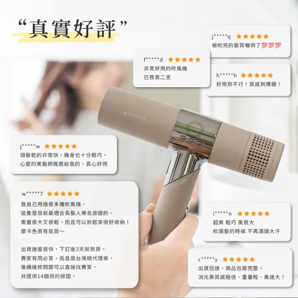 KINUJO 絹女 超遠紅外線美髮吹風機(黑色)